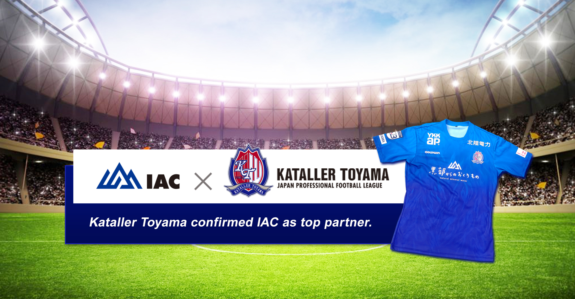 株式会社IACはKatallerToyamaのトップパートナーになりました！